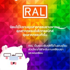 RAL